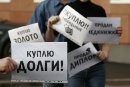 Банк продал долг коллекторам: действия заемщика